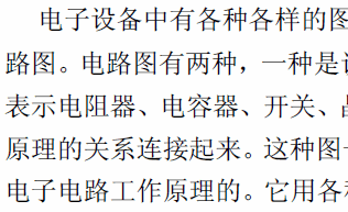11個(gè)例子教你看懂電路原理圖